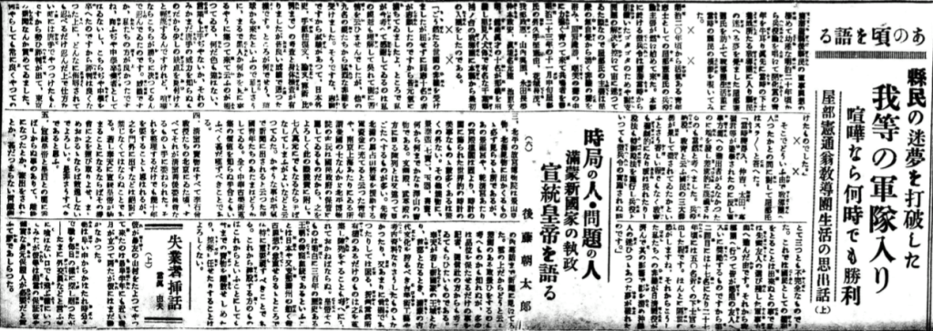 Yabu Kentsū talks about voluntarily joining the&nbsp;Army