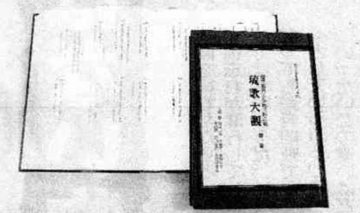 A poem by Itosu&nbsp;Ankō