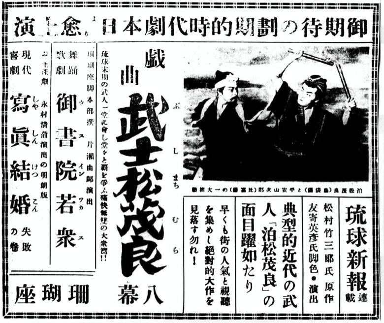 Matsumora Kōsaku heroic&nbsp;tales