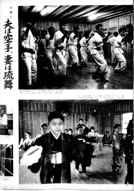 Article in Asahi Graph from March 15,&nbsp;1959