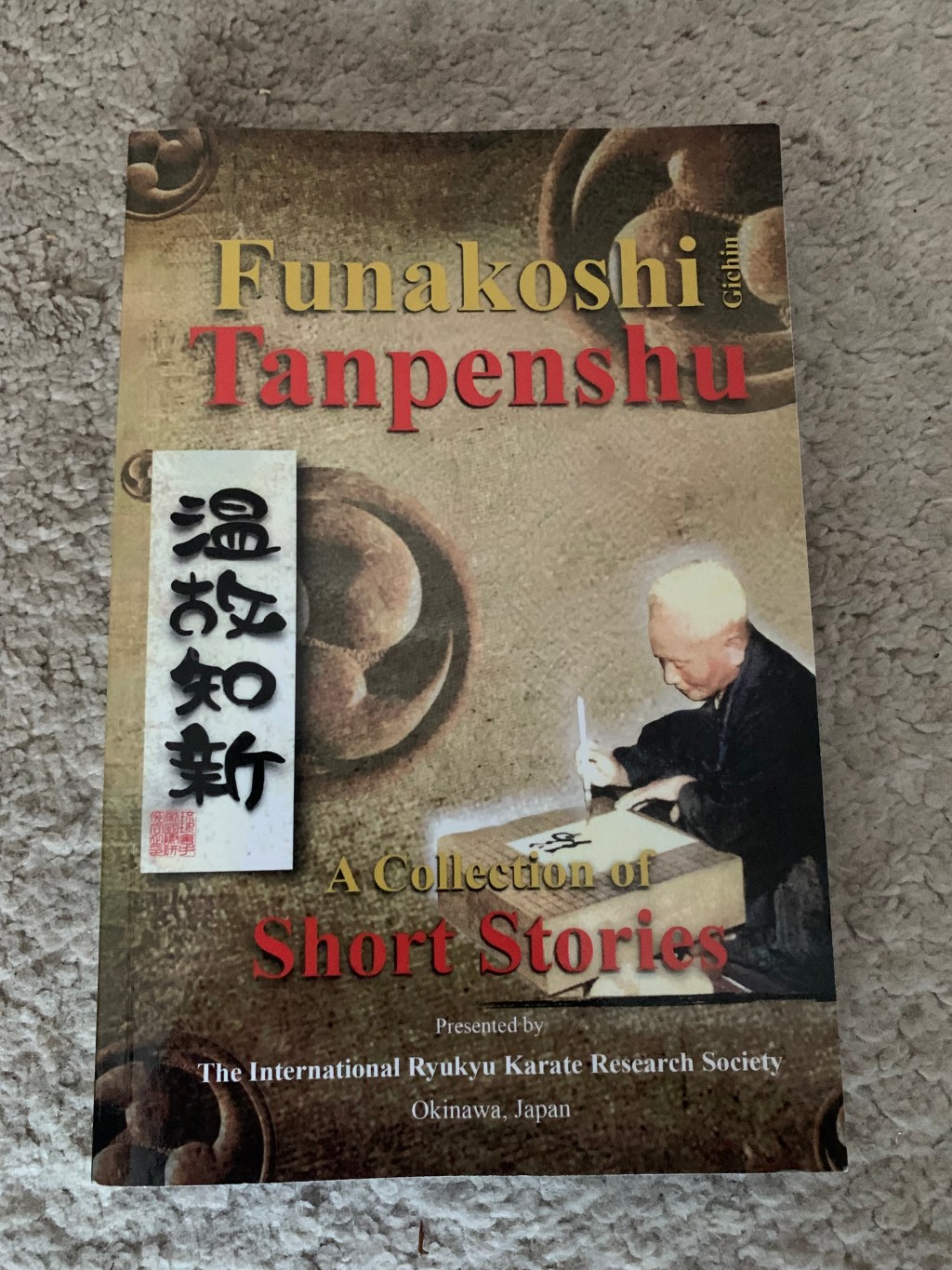 New edition of Patrick McCarthy’s Tanpenshu