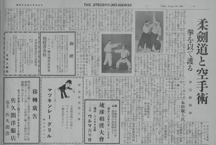 Article by Nakasone Genwa&nbsp;(1938)