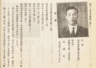 Kōdōkan karate “pioneer“ Iwabuchi&nbsp;Makoto